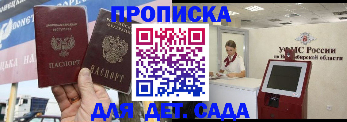 временная регистрация поиск в Балаково